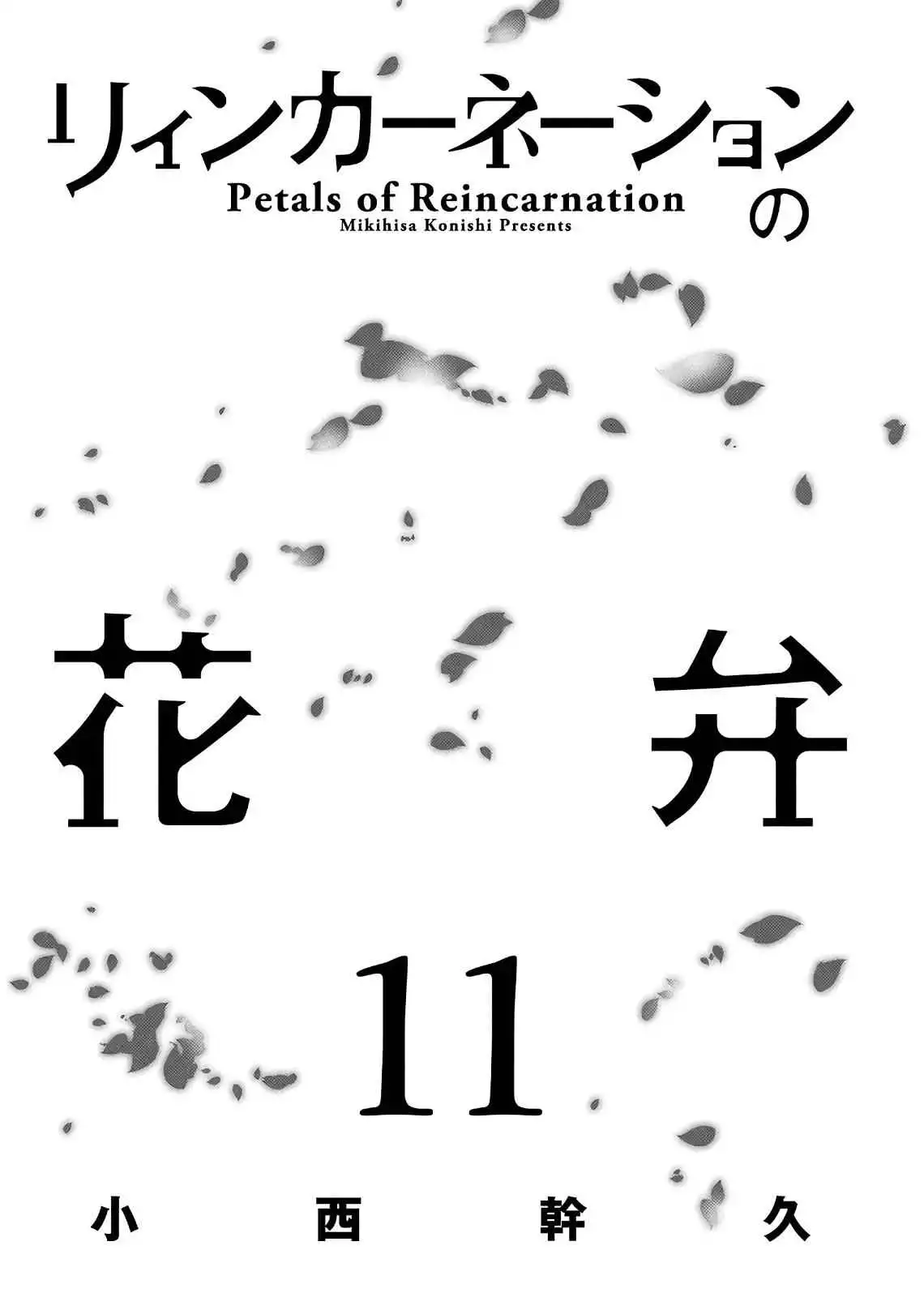 Reincarnation no Kaben [ALL CHAPTERS] Chapter 53 3